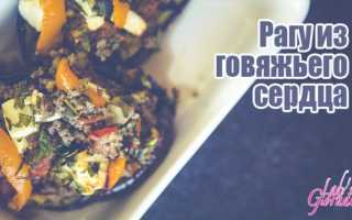 Как из сердца приготовить начинку для пирожков. Постные пирожки с говяжьим сердцем